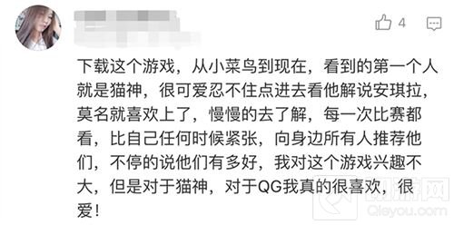 冠军杯总决赛辣评：希望eStar对双战士阵容做出改变