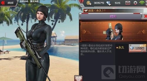 CF手游暗影角色再上架 1280钻石可得永久英雄