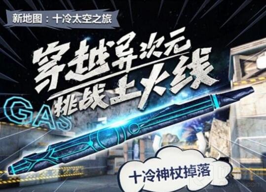 CF手游七夕省钱秘籍全分享 二次元进击火线