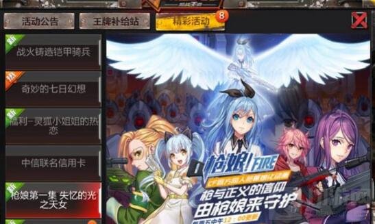 CF手游七夕省钱秘籍全分享 二次元进击火线