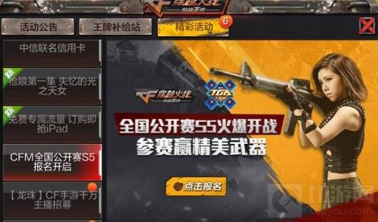 CF手游七夕省钱秘籍全分享 二次元进击火线