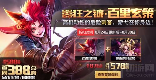 王者荣耀齐聚长城版本来袭 多重活动等你参与