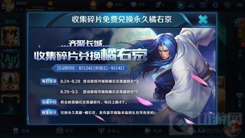 王者荣耀橘右京碎片怎么得 最新橘右京碎片攻略