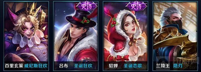 王者荣耀皮肤碎片商店更新 貂蝉吕布CP皮肤加入