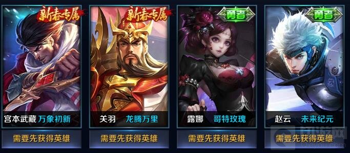 王者荣耀皮肤碎片商店更新 貂蝉吕布CP皮肤加入