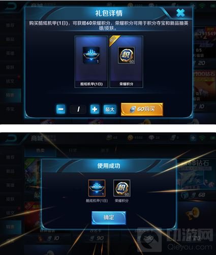 王者荣耀夺宝玩法每周的额外次数奖励大升级