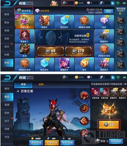 王者荣耀夺宝玩法每周的额外次数奖励大升级