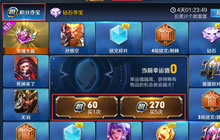 王者荣耀夺宝玩法每周的额外次数奖励大升级