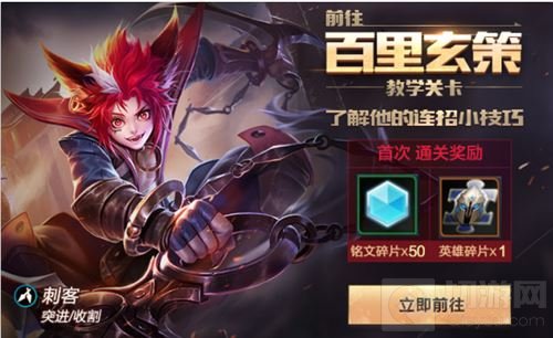 王者荣耀齐聚长城版本今日上线 百里玄策登场