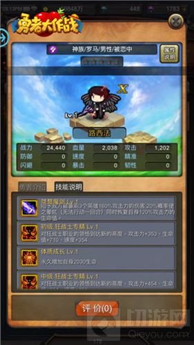 勇者大作战暗金勇者路西法上线 带你上史诗