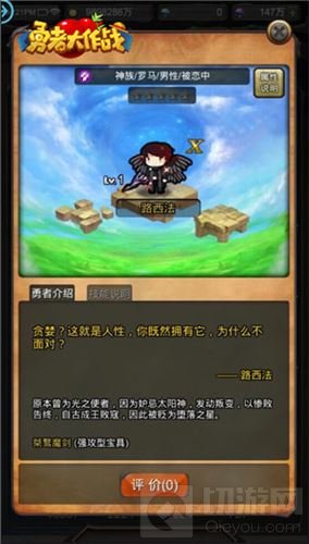 勇者大作战暗金勇者路西法上线 带你上史诗