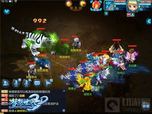 提升战力秘籍 梦想世界3D手游装备强化指南