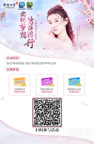 提升战力秘籍 梦想世界3D手游装备强化指南