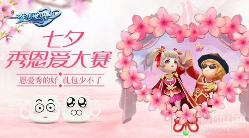 提升战力秘籍 梦想世界3D手游装备强化指南