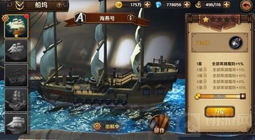 迪士尼正版授权 加勒比海盗启航玩法大探秘