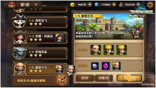 迪士尼正版授权 加勒比海盗启航玩法大探秘