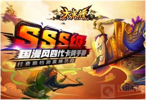 谈三国题材游戏发展历程：从红白街机到手游