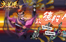 谈三国题材游戏发展历程：从红白街机到手游