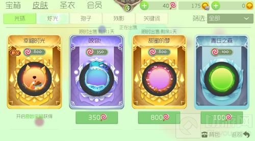 球球大作战在哪里买皮肤 购买光环孢子商店