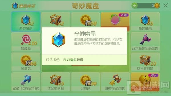 球球大作战有几种货币 游戏货币种类全盘点