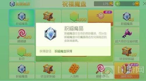 球球大作战有几种货币 游戏货币种类全盘点