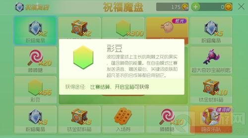 球球大作战有几种货币 游戏货币种类全盘点