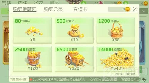 球球大作战有几种货币 游戏货币种类全盘点