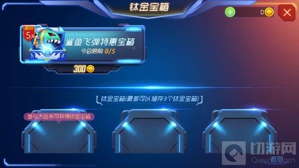 球球大作战中有哪些宝箱 箱子种类全面汇总