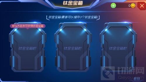 球球大作战中有哪些宝箱 箱子种类全面汇总