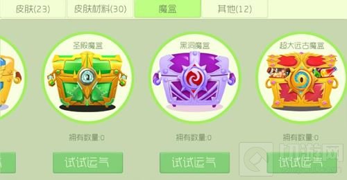 球球大作战中有哪些宝箱 箱子种类全面汇总