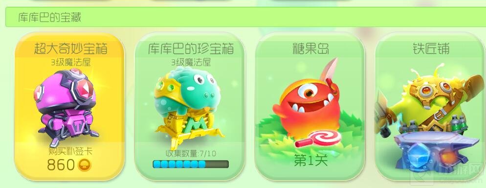 球球大作战中有哪些宝箱 箱子种类全面汇总