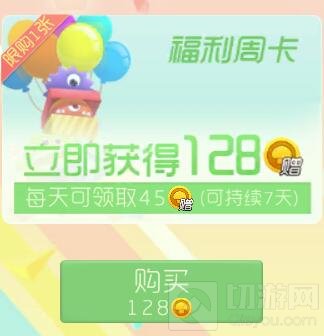 球球大作战金蘑菇福利周卡是否值得购买分析