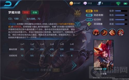 王者荣耀百里玄策技能二怎么用 技能2使用讲解