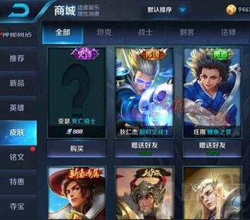 王者荣耀亚瑟史诗皮肤爆出 内测服无图有售价