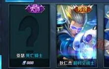 王者荣耀亚瑟史诗皮肤爆出 内测服无图有售价