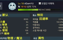 地下城与勇士魂角色界面要素翻译 属性特点介绍