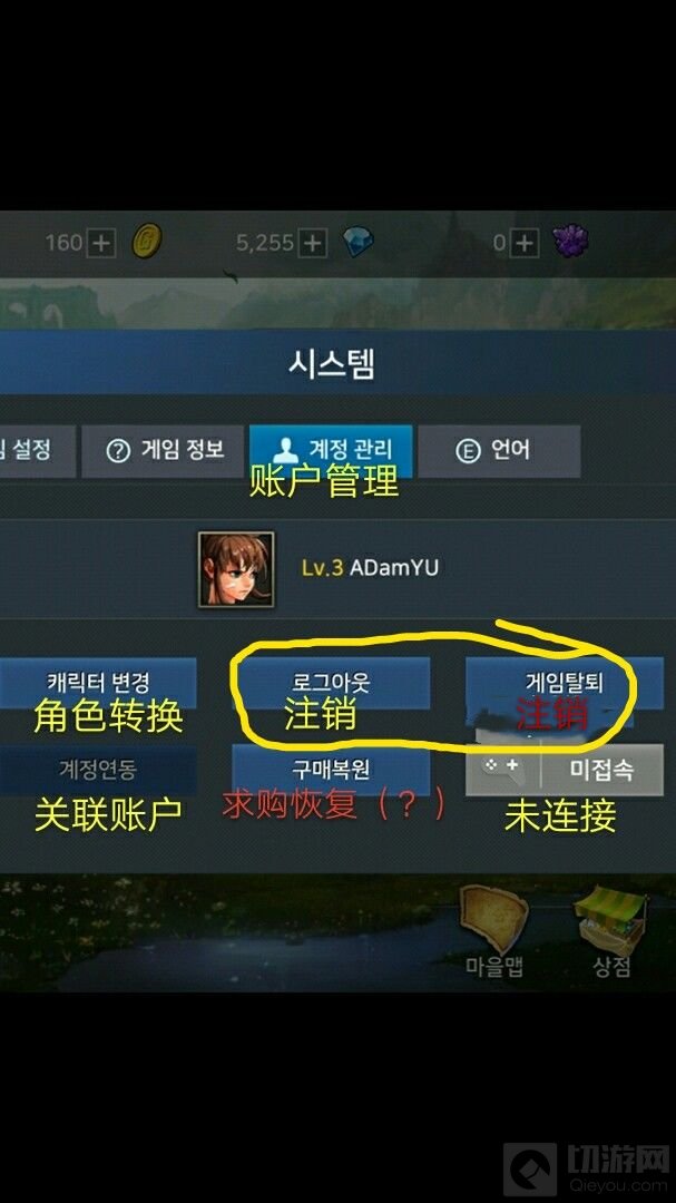 地下城与勇士魂部分界面翻译 助你玩转韩服