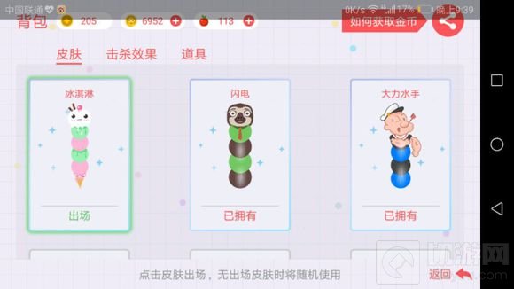 贪吃蛇大作战皮肤身上有流动的白光有什么作用