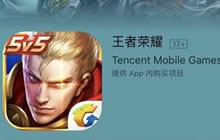 王者荣耀版本更新 iOS输入AppleID闪退问题说明