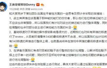 王者荣耀策划8月25日发文 340英雄移速全体上调