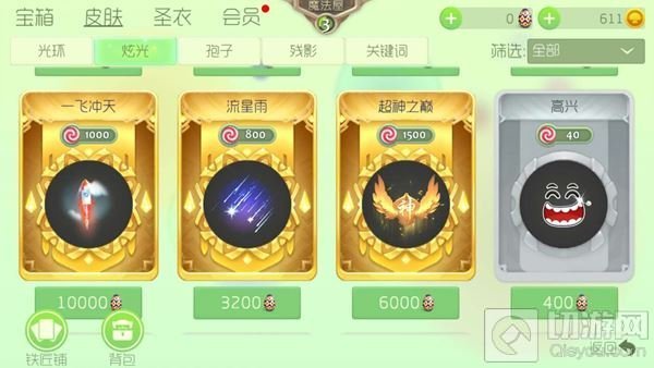 球球大作战刷龙蛋攻略大全 刷龙蛋工具分享