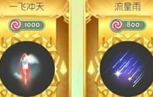 球球大作战刷龙蛋攻略大全 刷龙蛋工具分享