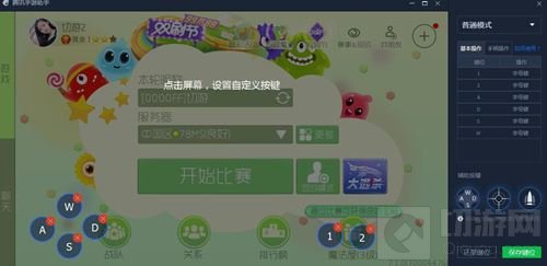 球球大作战电脑版下载地址 电脑版安装设置流程
