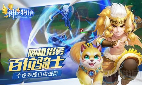 好玩不累 8月30日神之物语手游安卓删测开启