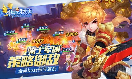 好玩不累 8月30日神之物语手游安卓删测开启