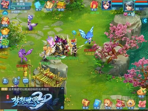 全新考验 《梦想世界3D》手游四方祝福上线