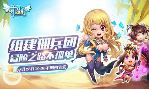 首发倒计时 十万个小伙伴神秘宝藏等你来抢