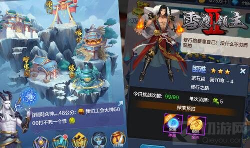 逍遥修真镇魂之旅 雪鹰领主Ⅱ玄幻策略战三界