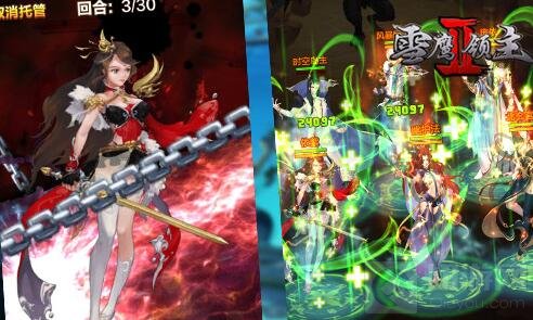 逍遥修真镇魂之旅 雪鹰领主Ⅱ玄幻策略战三界