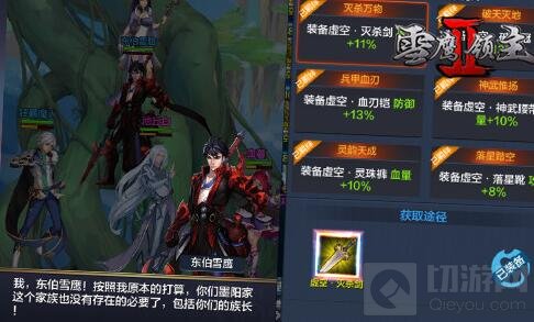 逍遥修真镇魂之旅 雪鹰领主Ⅱ玄幻策略战三界